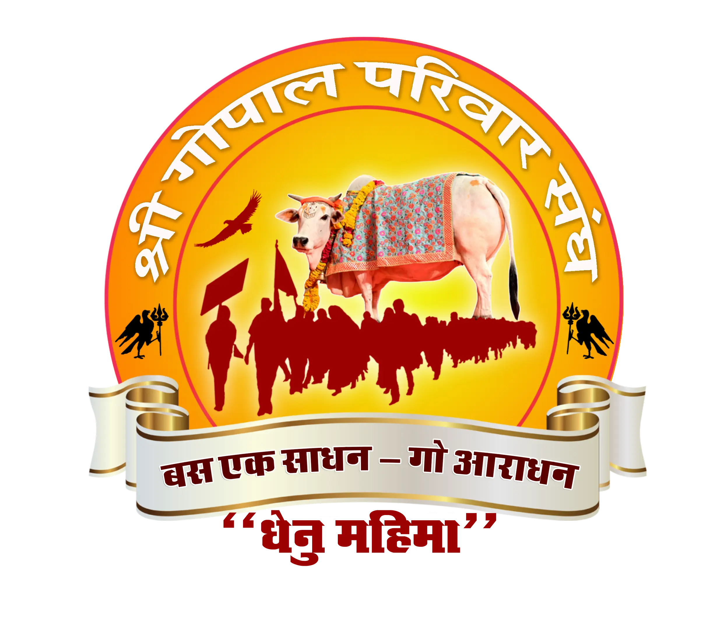 Dhenu Mahima Logo