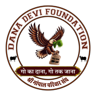 दाना देवी फाउंडेशन