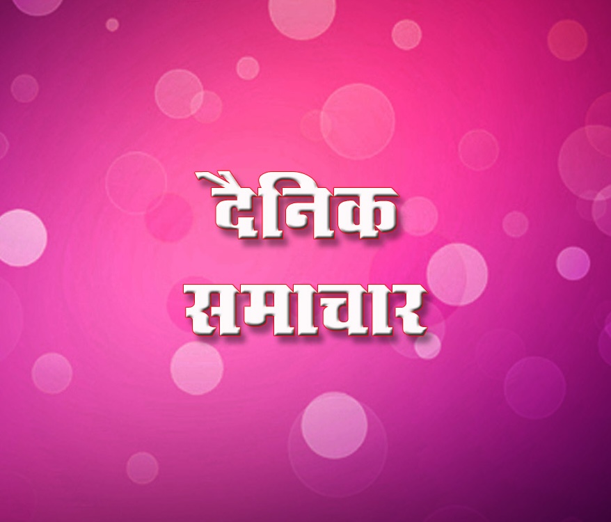 Daily News Updates