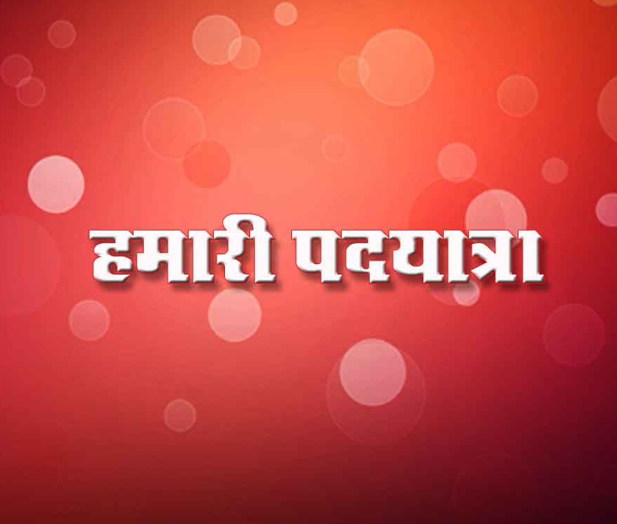 Pad Yatra's